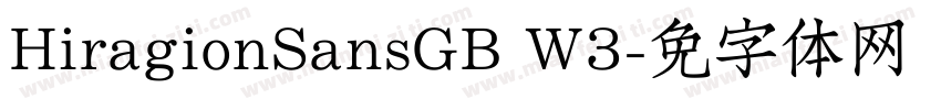 HiragionSansGB W3字体转换
